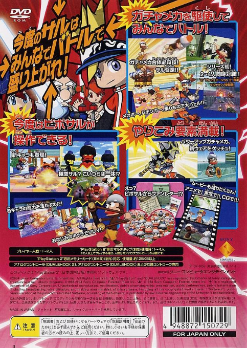 Ape Escape : Pumped & Primed - Dos