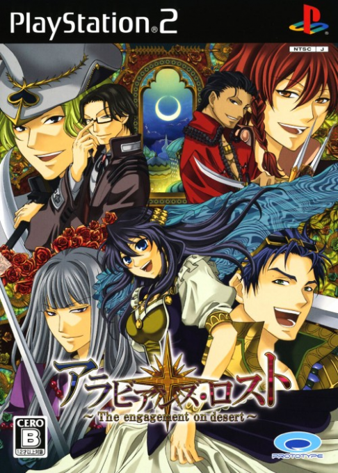 Arabians Lost - The Engagement On Desert