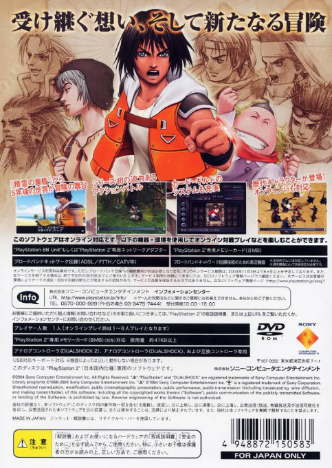 Arc the Lad : End of Darkness - Dos