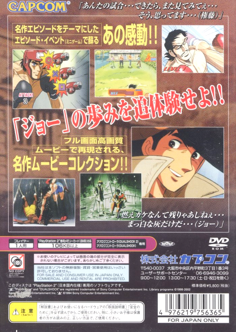 Ashita No Joe 2 The Anime Super Remix - Dos