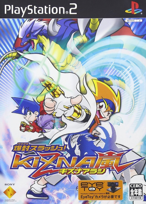 Bakufuu Slash!! Kizna Arashi