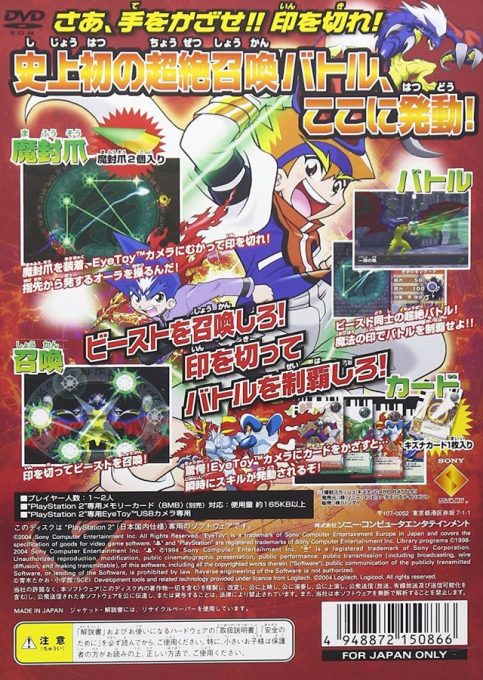 Bakufuu Slash! Kizuna Arashi - Dos