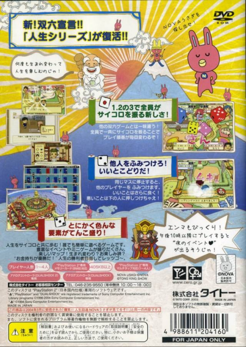 Bakushou!! Jinsei Kaidou - Nova Usagi ga Miteru zo!! - Dos