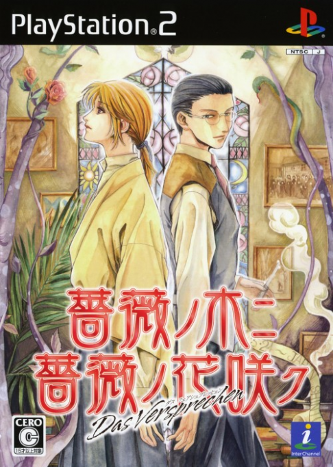 Bara no Ki ni Bara no Hanasaku - Das Versprechen