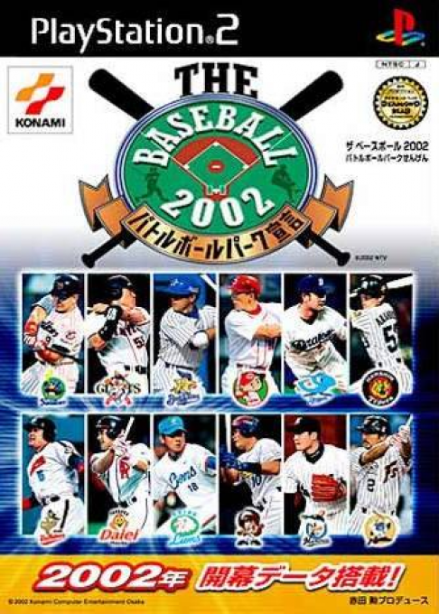 Baseball 2002 - Battle Ball Park Sengen, The