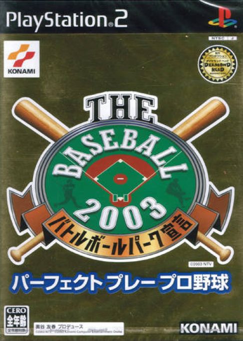 Baseball 2003 - Battle Ball Park Sengen Perfect Play Pro Yakyuu, The