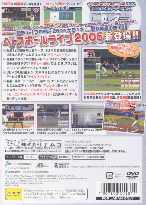 Baseball Live 2005 - Dos