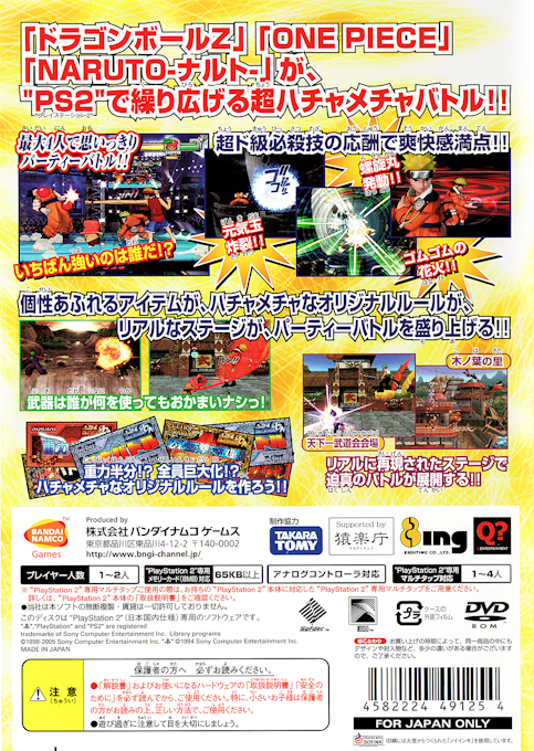 Battle Stadium D.O.N - Dos