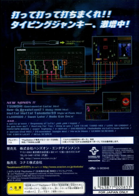 Beatmania Da Da Da!! - Dos