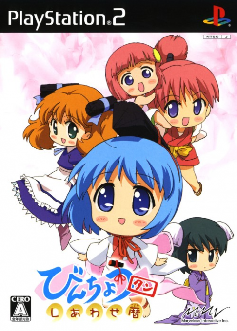 Binchou-tan - Shiawase Goyomi