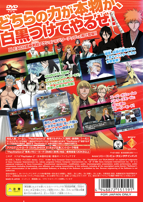 Bleach - Blade Battlers - Dos