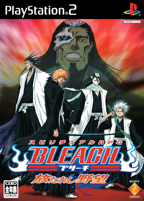 Bleach - Hanatareshi Yabou