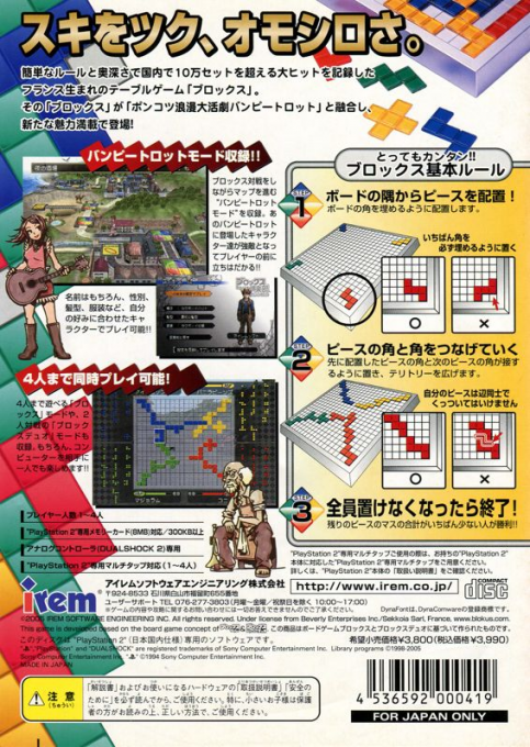 Blokus Club with Bumpy Trot - Dos