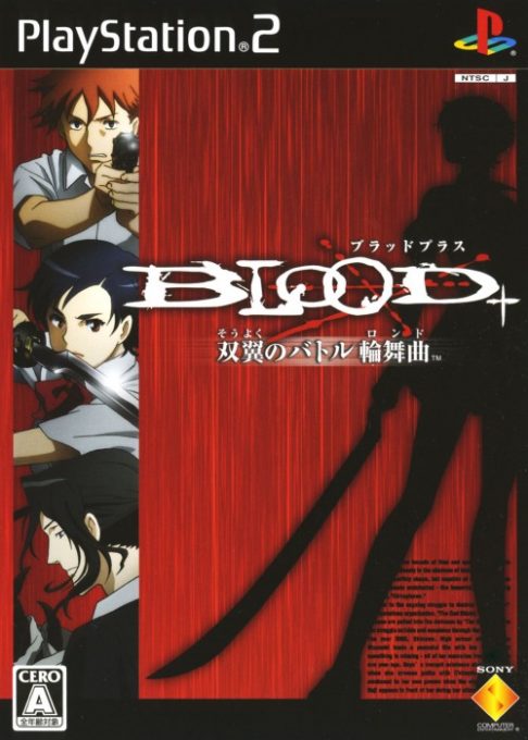 Blood  - Souyoku No Battle Rinbukyoku