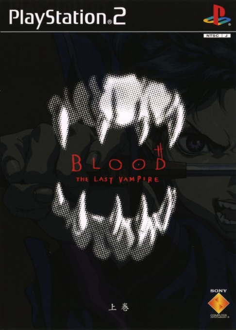 Blood - The Last Vampire - Vol.1 Gekan