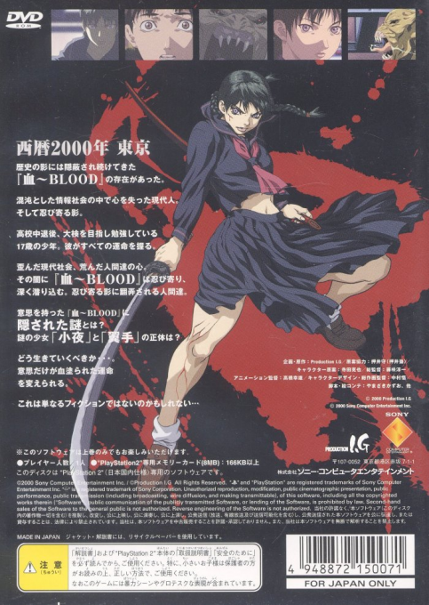 Blood - The Last Vampire - Vol.1 Gekan - Dos