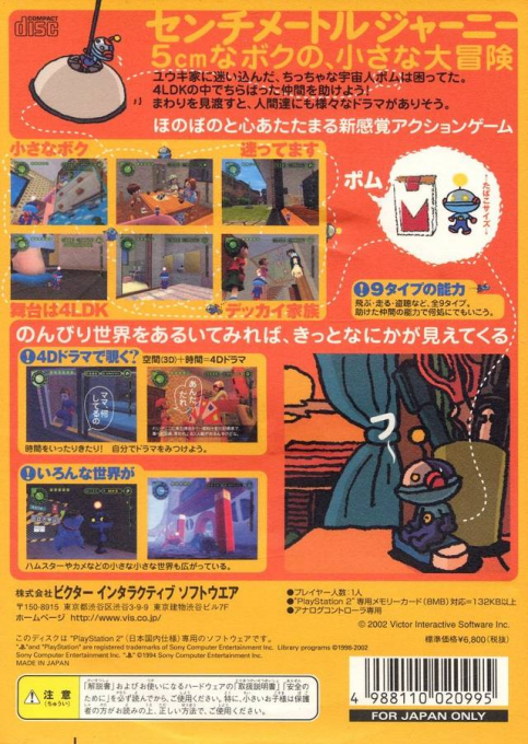 Boku Wa Chiisai - Dos