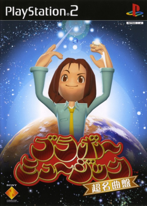 Bravo Music - Chou-meikyokuban