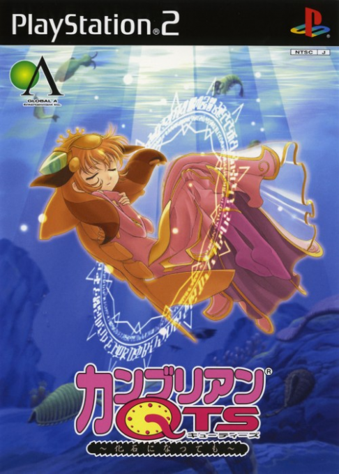 Cambrian Qts - Kaseki Ni Natte Mo