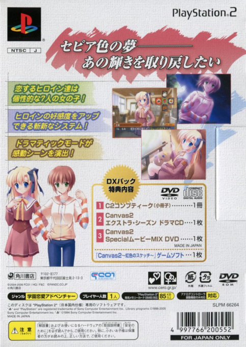 Canvas 2 - Nijiiro No Sketch dos