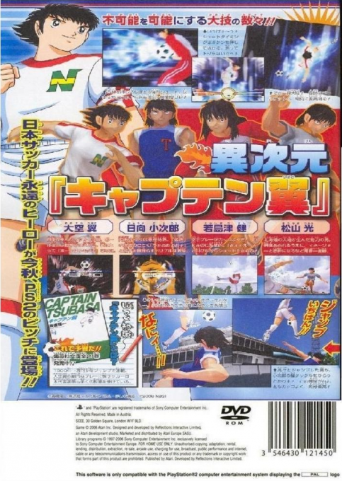 Captain Tsubasa dos