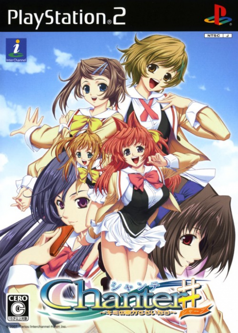 Chanter - Kimi No Uta Ga Todoitara