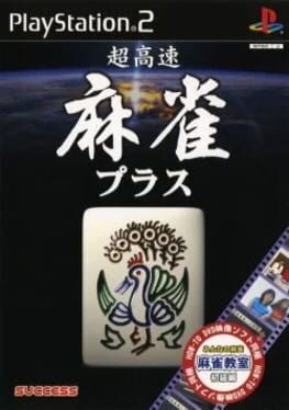 Chou Kousoku Mahjong