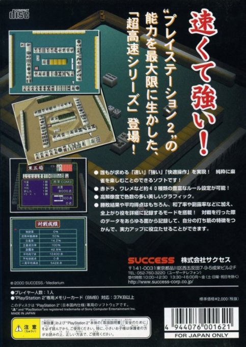 Choukousoku Mahjong dos