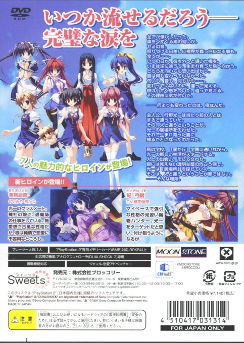 Clear - Atarashii Kaze no Fuku Oka de - Dos