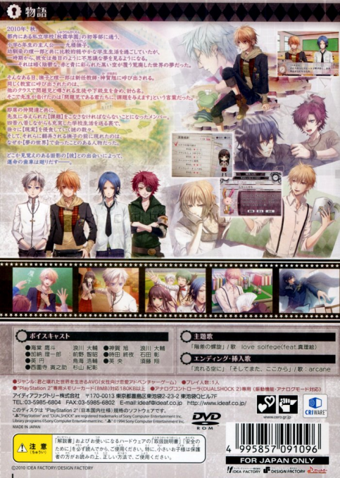 Clock Zero - Shuuen No Ichibyou - Dos