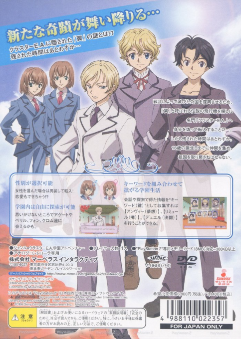 Cluster Edge - Kimi o Matsu Mirai e no Akashi - Dos