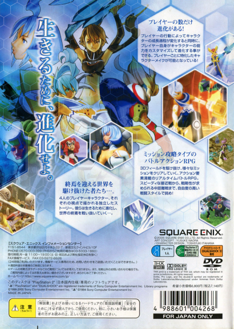 Code Age Commanders - Dos