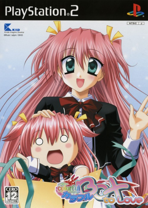 Colorful Box - To Love