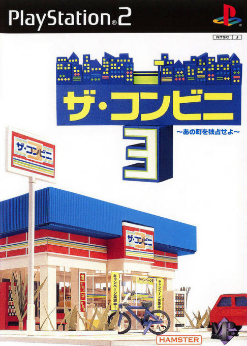 Conveni 3 - Ano Machi O Dokusen Seyo, The