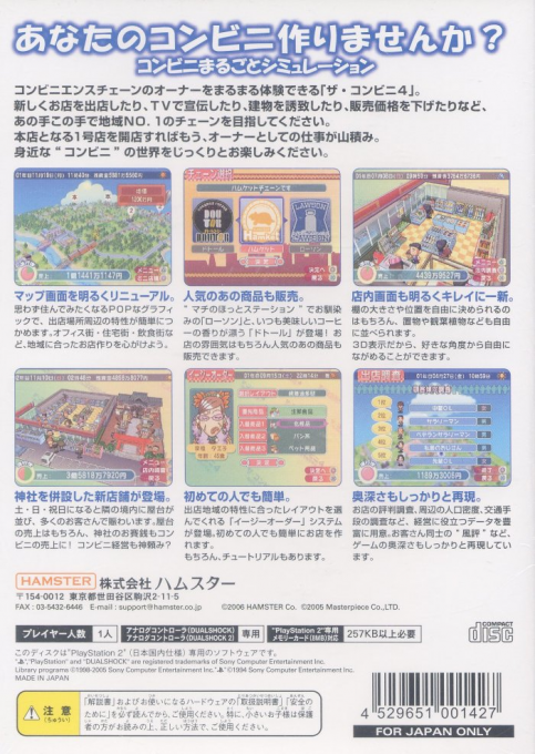 Conveni 4, The - Dos