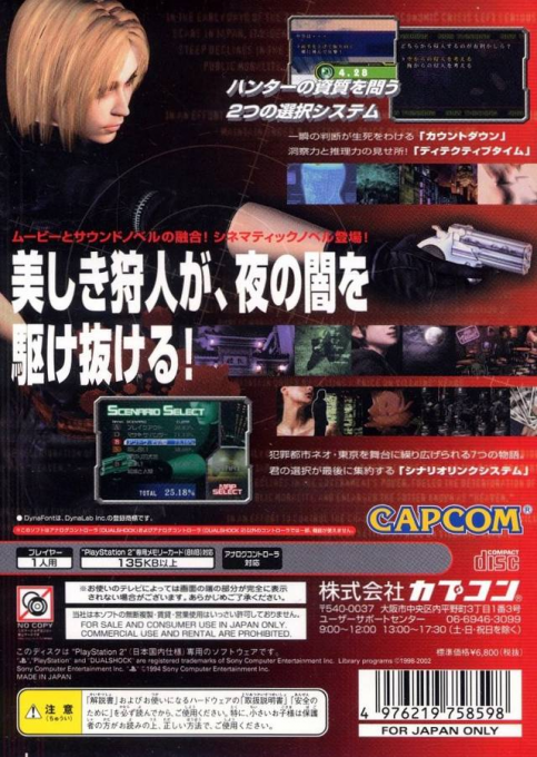 Critical Bullet - 7th Target - Dos