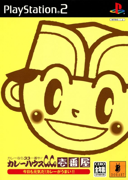 Curry House CoCo Ichiban'ya - Kyou mo Genki da! Curry ga Umai!!