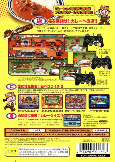 Curry House CoCo Ichiban'ya - Kyou mo Genki da! Curry ga Umai!! - Dos