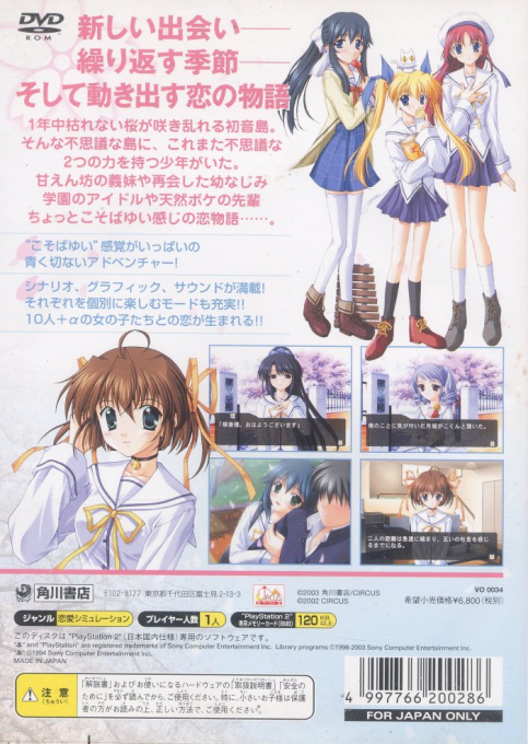 D.c. 2 P.s. - Da Capo 2 Plus Situation - Dos