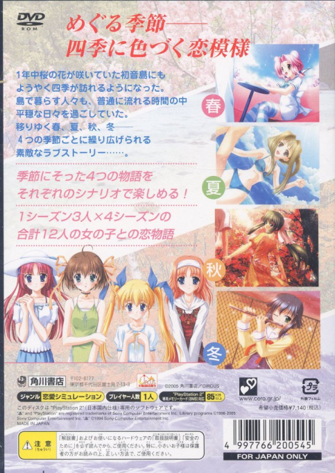 D.c.f.s. - Da Capo - Four Seasons - Dos