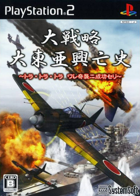 Daisenryaku - Daitoua Kouboushi - Tora Tora Tora Ware Kishuu Ni Seikou Seri