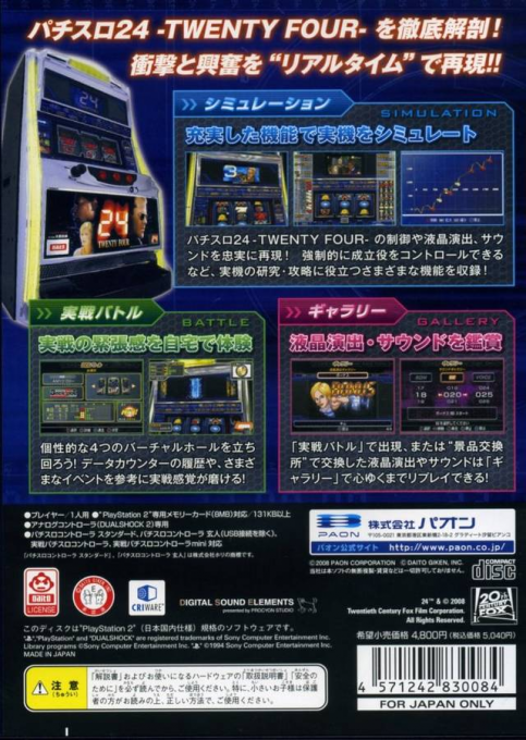 Daito Giken Koushiki Pachi-slot Simulator - 24 - Twenty Four - Dos