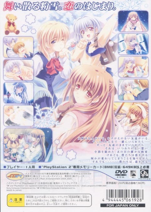 Dear My Friend - Love Like Powdery Snow - Dos