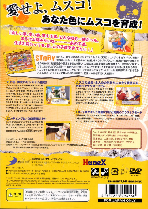 Dear My Sun!! Musuko Ikusei Capriccio - Dos