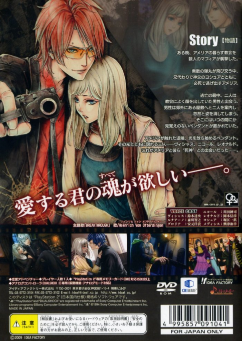 Death Connection - Dos