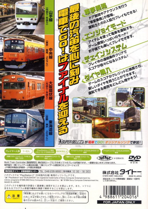Densha De Go! Final - Dos