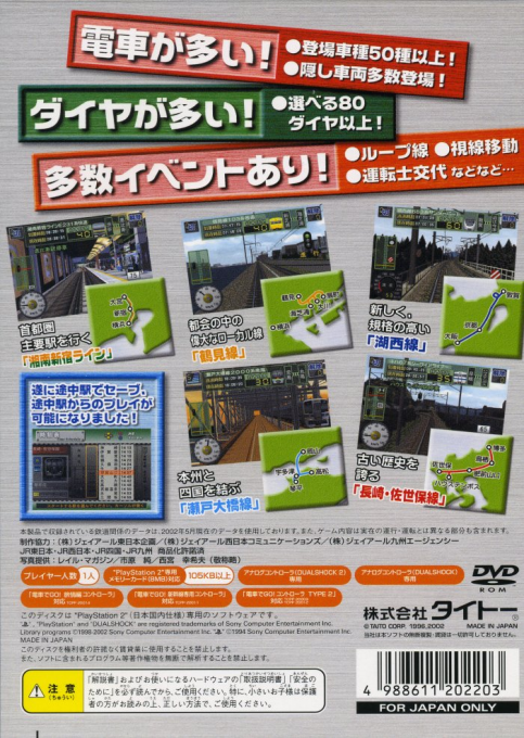Densha De Go! Professional 2 - Dos