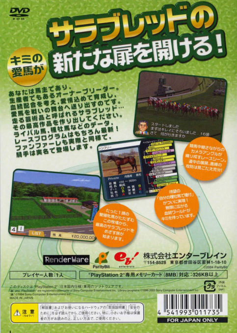 Derby Stallion 04 - Dos