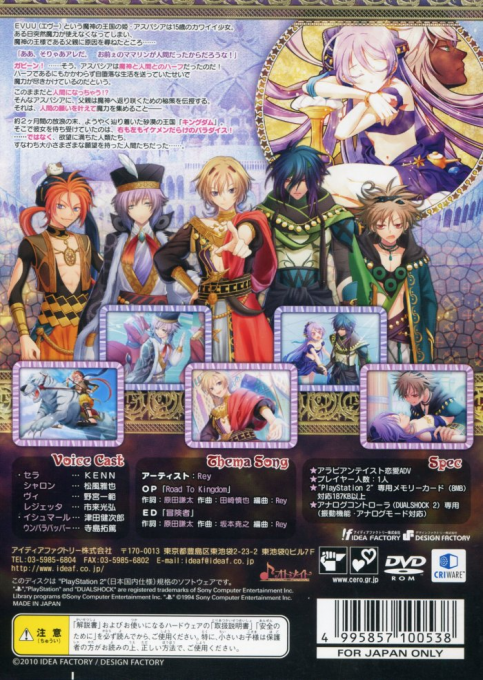 Desert Kingdom - Dos