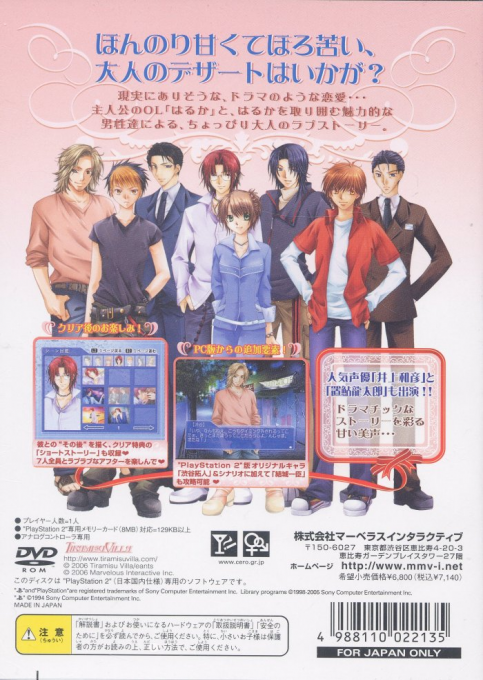 Dessert Love - Sweet Plus - Dos